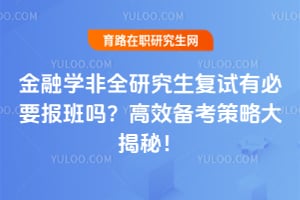 ����ѧ��ȫ�о��������б�Ҫ�����𣿸�Ч�������Դ���أ�