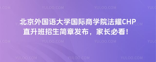 ����������ѧ������ѧԺ��ҫCHPֱ������������