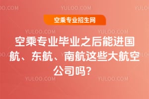 �ճˌ��I���I֮�����M�������|�����Ϻ��@Щ�󺽿չ�˾����