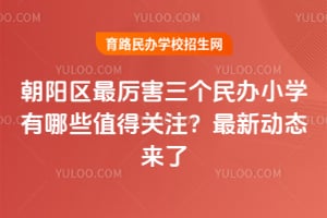 2026�곯�����������������Сѧ����Щֵ�ù�ע�����¶�̬����