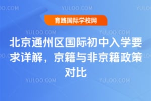 2026�걱��ͨ�������ʳ�����ѧҪ����⣬������Ǿ������߶Ա�