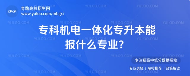 ר�ƻ���һ�廯ר�����ܱ�ʲôרҵ��