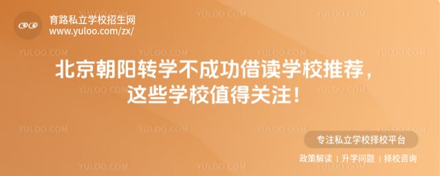 ��������תѧ���ɹ����ѧУ�Ƽ�