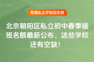 2026�걱��������˽�����д�������������¹�������ЩѧУ���п�ȱ��