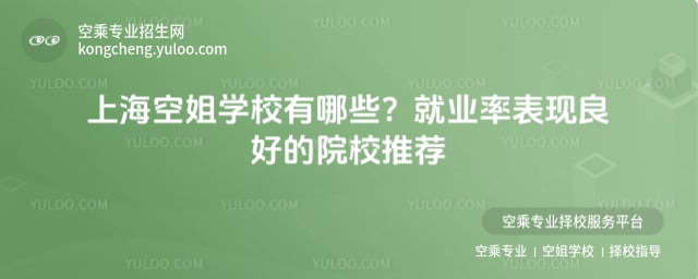 �Ϻ��ս�WУ����Щ