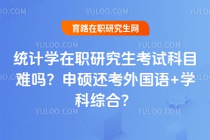 ͳ��ѧ��ְ�о������Կ�Ŀ������˶���������+ѧ���ۺϣ�