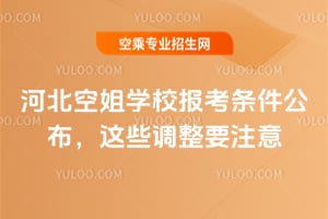 2026��ӱ��ս�WУ�󿼗l���������@Щ�{��Ҫע��