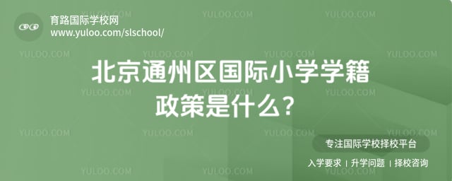 ����ͨ��������Сѧѧ������