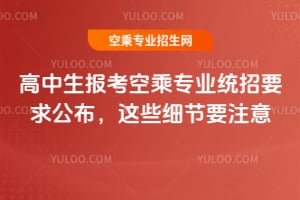 2026��������󿼿ճˌ��I�y��Ҫ�󹫲����@Щ����Ҫע��