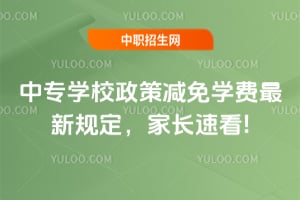 ��רѧУ���߼���ѧ�����¹涨���ҳ��ٿ�!