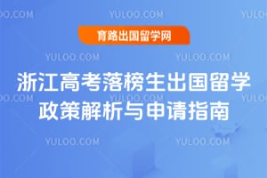 �㽭�߿������������ѧ���߽���������ָ��