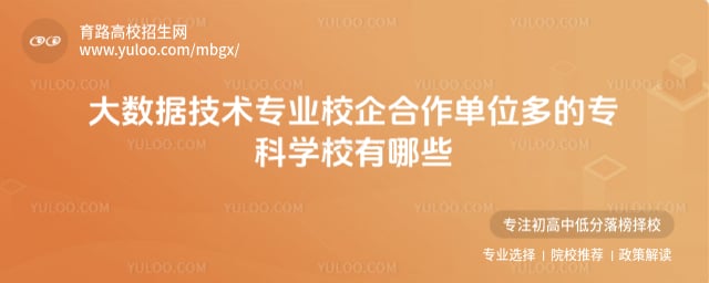 �����ݼ���רҵУ�������λ���ר��ѧУ