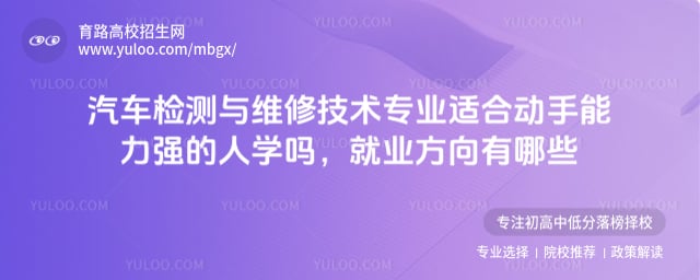 ���������ά�޼���רҵ�ʺ϶�������ǿ����ѧ��