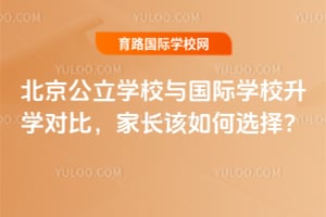 ��������ѧУ�����ѧУ2026����ѧ�Աȣ��ҳ������ѡ��