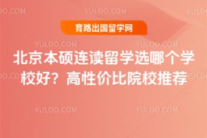 ������˶������ѧѡ�ĸ�ѧУ�ã�2026���Լ۱�ԺУ�Ƽ�