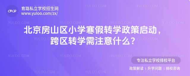 2026�걱����ɽ��Сѧ����תѧ����