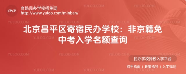 ������ƽ���������ѧУ