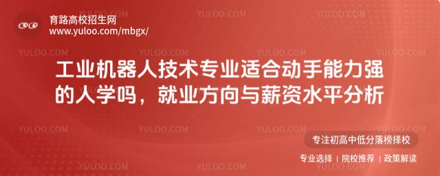 ��ҵ�����˼���רҵ�ʺ϶�������ǿ����ѧ��