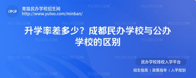 �ɶ����ѧУ�빫��ѧУ������