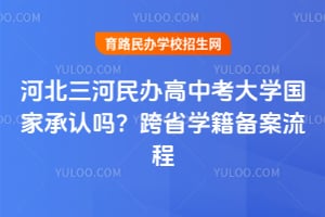 �ӱ����������п���ѧ���ҳ�����2026���ʡѧ����������