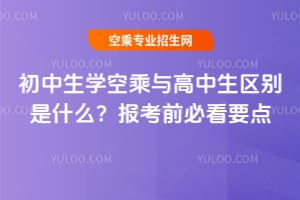 �������W(xu��)�ճ��c�������^(q��)�e��ʲô����(b��o)��ǰ�ؿ�Ҫ�c(di��n)