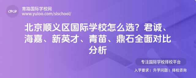 ����˳��������ѧУ��ôѡ