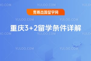 2026������3+2��ѧ�������