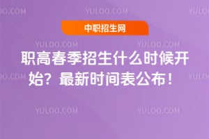 ְ�ߴ�������ʲôʱ��ʼ��2026������ʱ���������