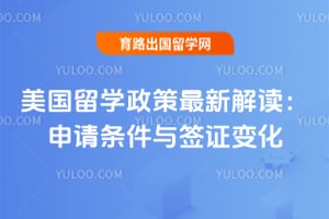 2026��������ѧ��������������ǩ֤�仯