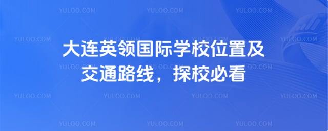 Ӣ�����ѧУλ��