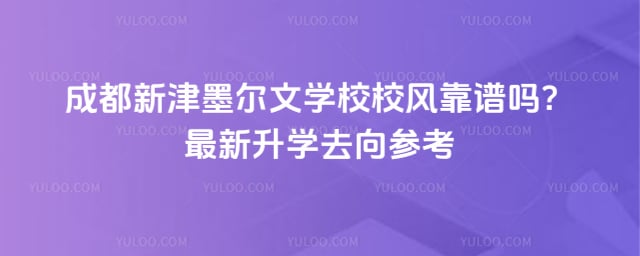 �ɶ��½�ī����ѧУУ��