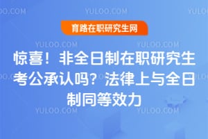 ��ϲ����ȫ������ְ�о������������𣿷�������ȫ����ͬ��Ч��