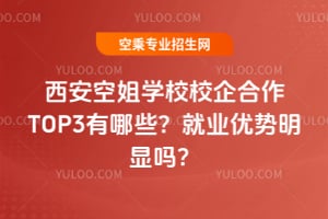 �����ս�WУУ�����TOP3����Щ���͘I�������@����