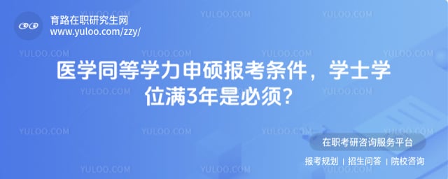 ҽѧͬ��ѧ����˶��������