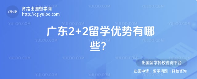 �㶫2+2��ѧ����