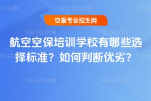 ���տձ���Ӗ(x��n)�W(xu��)У����Щ�x���(bi��o)��(zh��n)������Д���(y��u)�ӣ�