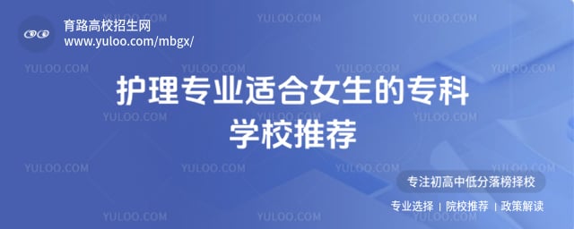 ����רҵ�ʺ�Ů����ר��ѧУ