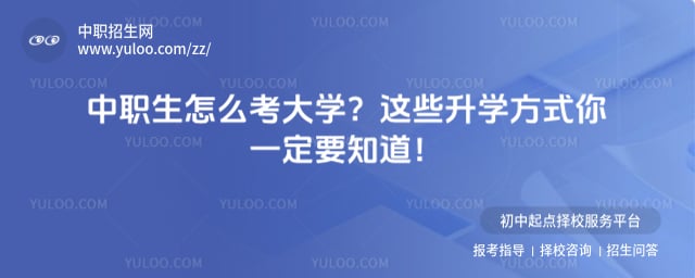 ��ְ����ô����ѧ