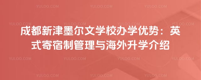 �ɶ��½�ī����ѧУ��ѧ����