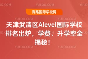 2026�����������Alevel����ѧУ������¯��ѧ�ѡ���ѧ��ȫ���أ�