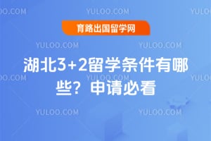 ����3+2��ѧ��������Щ��2026������ؿ�