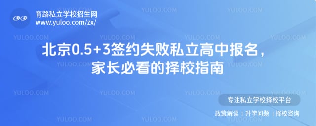 ����0.5+3ǩԼʧ��˽�����б���