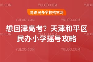 ��ؽ�߿���2026������ƽ�����Сѧҡ�Ź���