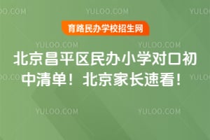 2026�걱����ƽ�����Сѧ�Կڳ����嵥�������ҳ��ٿ���