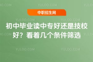 ���б�ҵ����ר�û��Ǽ�У�ã����ż�������ɸѡ