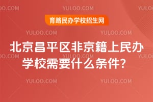 2026�걱����ƽ���Ǿ��������ѧУ��Ҫʲô������