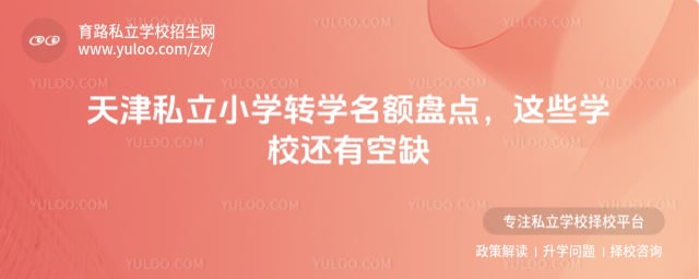 ���˽��Сѧתѧ����