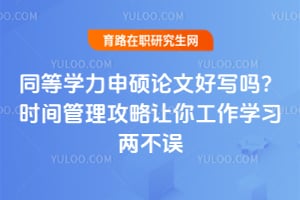 ͬ��ѧ����˶���ĺ�д��ʱ������������㹤��ѧϰ������