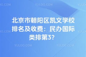 2026�����г���������ѧУ�������շѣ����������ŵ�3��