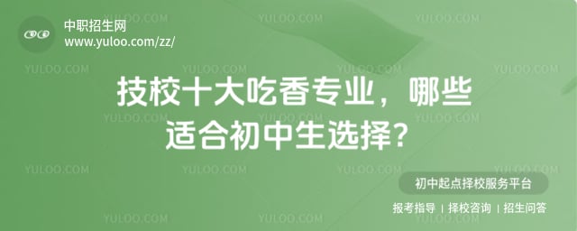 ��Уʮ�����רҵ